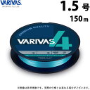 (c)【メール便配送可】【取り寄せ商品】 バリバス VARIVAS 4 ウォーターブルー (1.5号／150m) (釣糸 PEライン) /モーリス