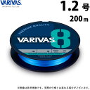 (c)【メール便配送可】【取り寄せ商品】 バリバス VARIVAS 8 オーシャンブルー (1.2号／200m) (釣糸 PEライン) /モーリス