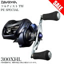 (5)【目玉商品】ダイワ 23 ソルティスト TW 300XHL PE SPECIAL 左ハンドル (2023年モデル) ベイトキャスティングリール/PEライン...