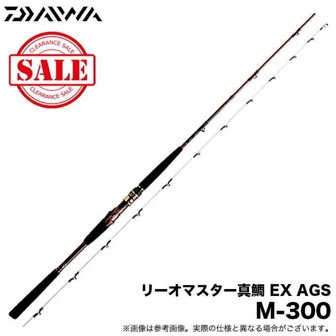 (5)【目玉商品】ダイワ リーオマスター真鯛 EX AGS M-300 (船竿) /1s6a1l7e-rod 1