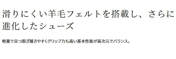 (c)【取り寄せ商品】 シマノ FS-500V (25.0／ブラック) リミテッドプロ アユシューズ 羊毛フェルト (靴・シューズ／2022年モデル) 2