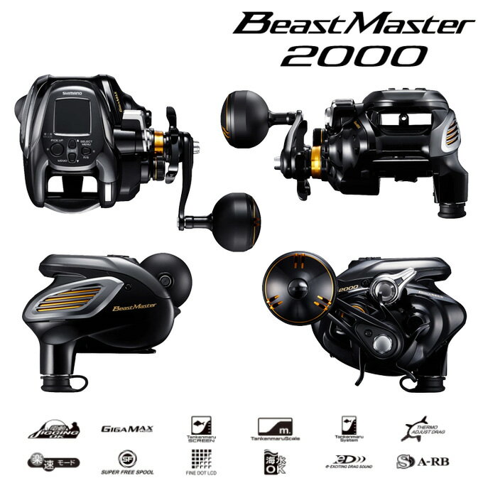 ビーストマスター 2000 (2)