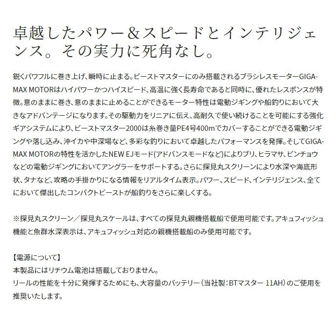 ビーストマスター 2000 (3)