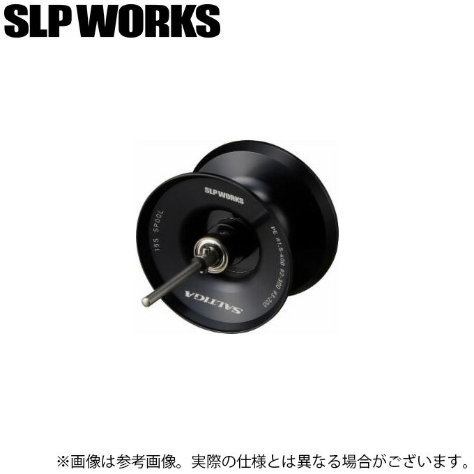 (c)【取り寄せ商品】 ダイワ SLP WORKS SLPW 22 ソルティガ 15スプール (15S) (カスタムスプール・カス..
