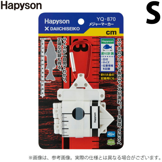 (c)ڼ󤻾ʡ ϥԥ YQ-870S ᥸㡼ޡ 65 (եå󥰥) /Hapyson /DAIICHISEIKO