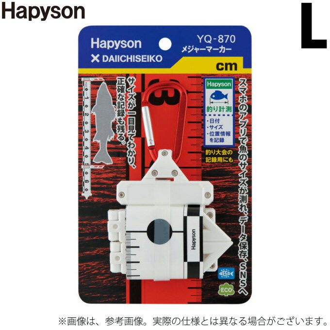 (c)ڼ󤻾ʡ ϥԥ YQ-870L ᥸㡼ޡ 125 (եå󥰥) /Hapyson /DAIICHISEIKO