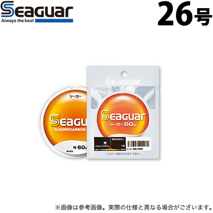 (c)【取り寄せ商品】 クレハ シーガー (26号／60m巻単品) (ハリス・釣糸) 【Σ01】