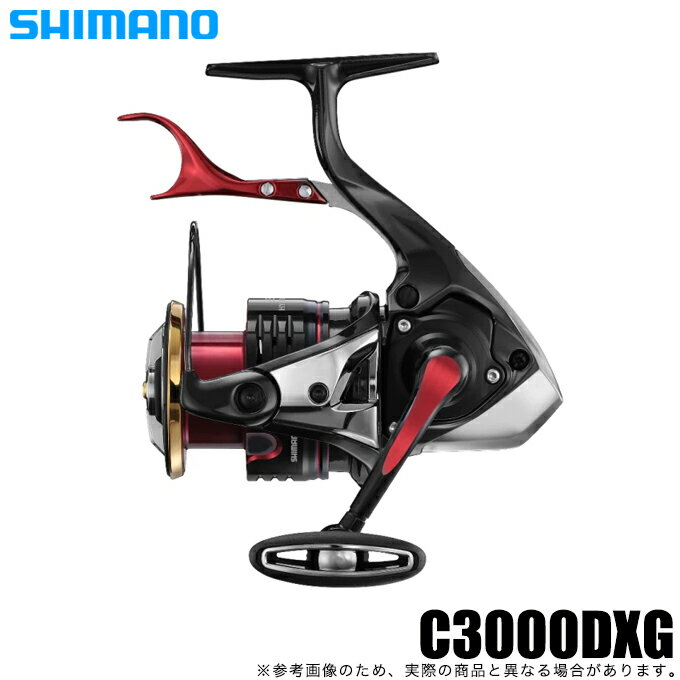 (5)シマノ 22 BB-X ハイパーフォース C3000DXG (ハンドル左右変更可能) 2022年モデル/レバーブレーキ付きスピニングリール