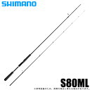 (5)【目玉商品】シマノ ダイナダート S80ML (2022年モデル) スピニングモデル/マルチソルトルアーロッド/ライトゲーム(4)