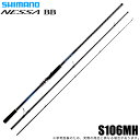 (5)【目玉商品】シマノ 22 ネッサ BB S106MH (2022年モデル) /ロッド/フラットフィッシュ/サーフ /ヒラメ/マゴチ/青物/シーバス / シマノASP