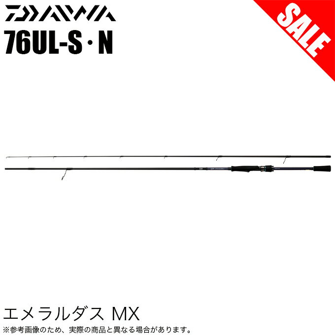 (5)【目玉商品】ダイワ 21 エメラルダス MX 76UL-S・N (エギングロッド) 2022年追加モデル /1s6a1l7e-rod 【Σ05】