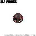 (c)【メール便配送可】【取り寄せ商品】 ダイワ SLP WORKS 22 SLPW スピニングハンドルキャップ S 2 (ブラック・レッド) (カスタムパーツ／2022年モデル)
