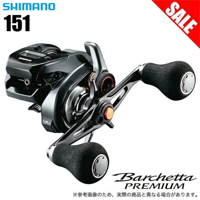 (5)【目玉商品】シマノ 19 バルケッタ プレミアム 151 (左ハンドル) 2019年モデル 船用 カウンター付き 両軸リール /船釣り/イカメタル/メタルスッテ/タイラバ/ライトジギング/小型 /1s6a1l7e-reelのサムネイル