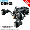 (5)【目玉商品】シマノ 19 バルケッタ プレミアム 150DHXG (右ハンドル) 2019年モデル 船用 カウンター付き 両軸リール /船釣り/イカメタル/メタルスッテ/タイラバ/ライトジギング/小型 /1s6a1l7e-reel