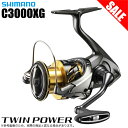 (5)【目玉商品】シマノ 20 ツインパワー C3000XG (2020年モデル) スピニングリール/汎用 /SHIMANO/TWIN POWER