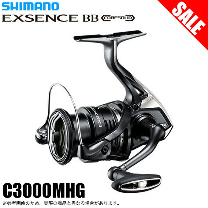 (5)【目玉商品】シマノ エクスセンス BB C3000MHG (2020年モデル) スピニングリール/シーバス /1s6a1l7e-reel