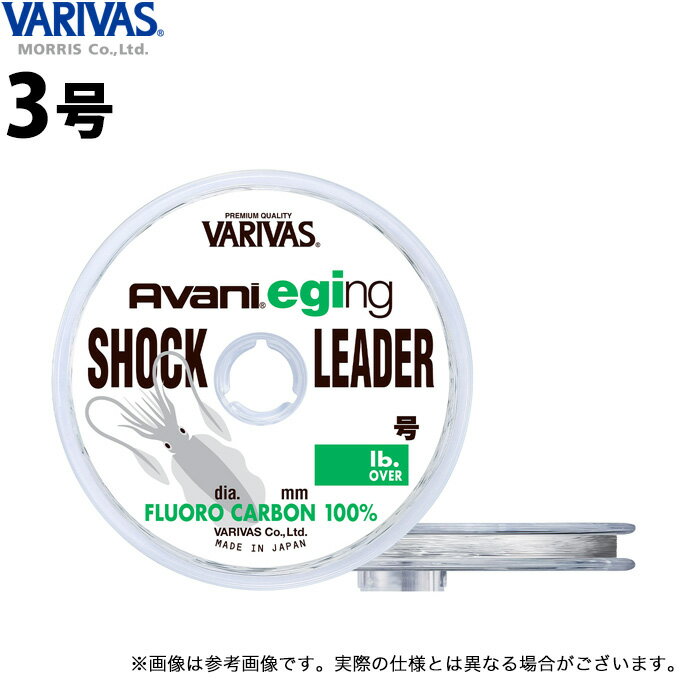 (c)【取り寄せ商品】 バリバス アバニ エギング ショックリーダー フロロカーボン (3号／12LB.OVER) 30m ナチュラル (釣糸・エギング用ライン／2022年モデル)