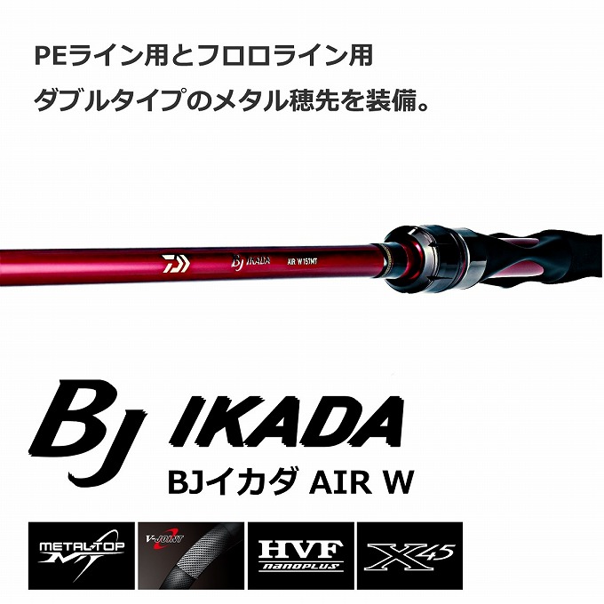 (c)【取り寄せ商品】 ダイワ BJイカダ AIR W 157MT (釣竿・ロッド／2022年モデル) 2