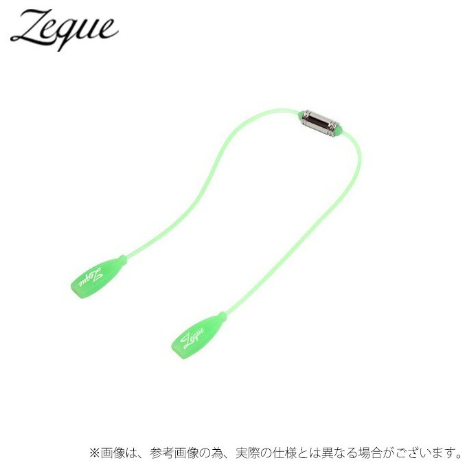 (c)【メール便配送可】【取り寄せ商品】 Zeque グラスコード AS-063 グロー(蓄光) (サングラス用品)