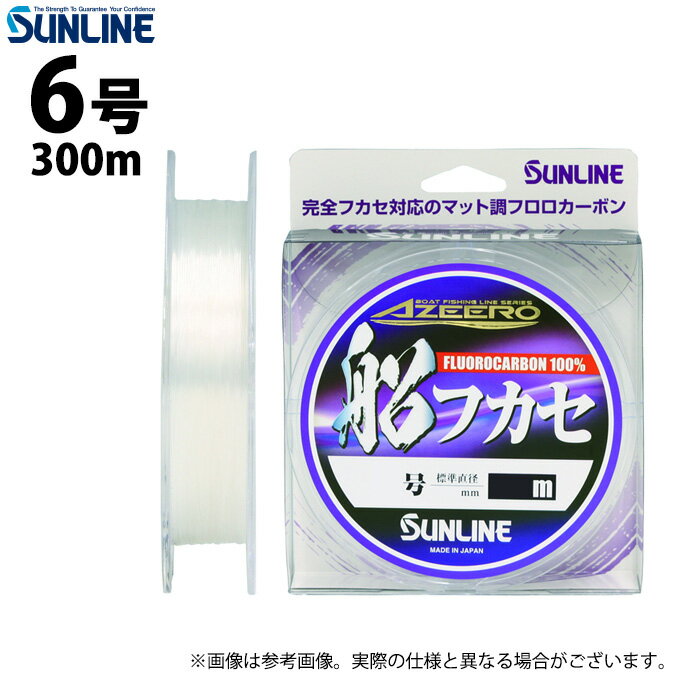 (c)【取り寄せ商品】 サンライン アジーロ 船フカセ (6号/300m) クリア (フロロカーボンライン) (釣糸・道糸/2022年モデル) 【Σ01】