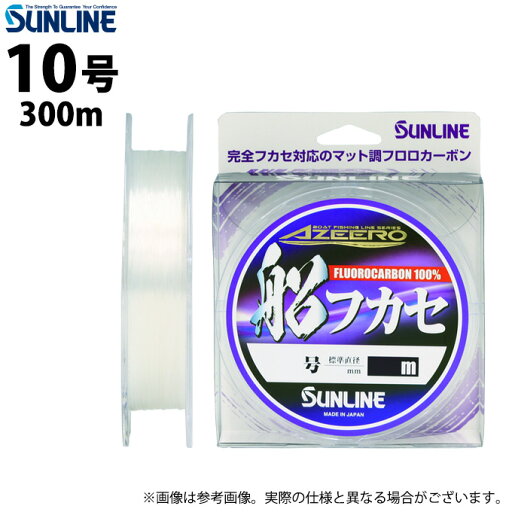 (c)【取り寄せ商品】 サンライン アジーロ 船フカセ (10号/300m) クリア (フロロカーボンライン) (釣糸・道糸/2022年モデル) (c)【取り寄せ商品】 サンライン アジーロ 船フカセ (10号/300m) クリア (フロロカーボンライン) (釣糸・道糸/2022年モデル)