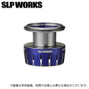 (c)【取り寄せ商品】 ダイワ SLP WORKS 23 ソルティガ スプール ブルー (4000) (カスタムスプール カスタムパーツ／2023年モデル) /SALTIGA