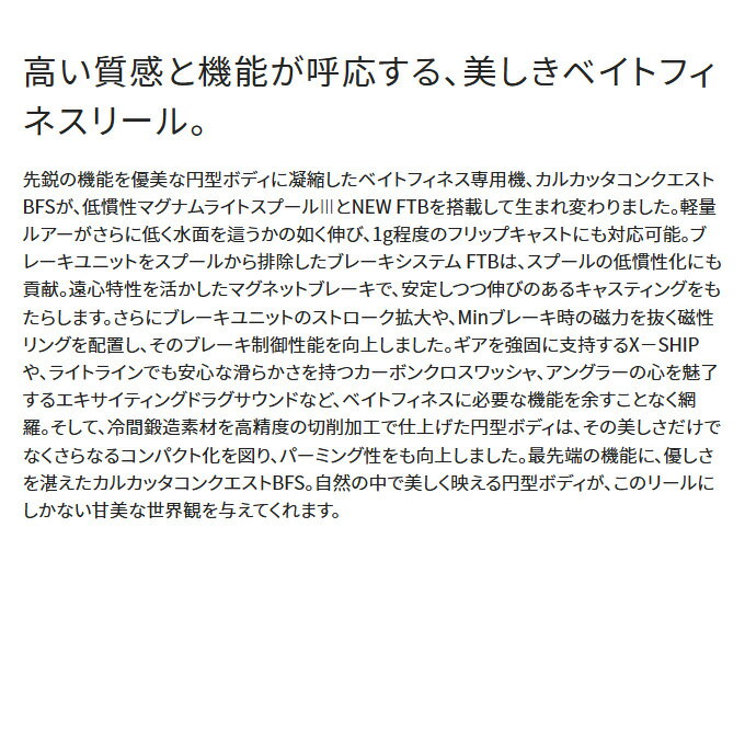 (5)シマノ 23 カルカッタコンクエスト BFS XGL 左ハンドル (2023年モデル) ベイトキャスティングリール 3