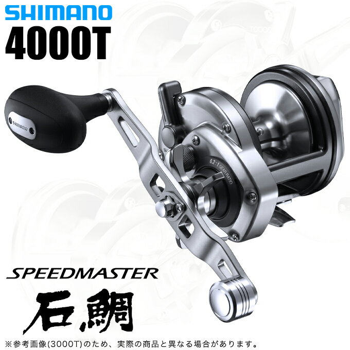 楽天市場】シマノスピードマスター石鯛4000の通販 楽天市場】シマノスピードマスター石鯛4000の通販