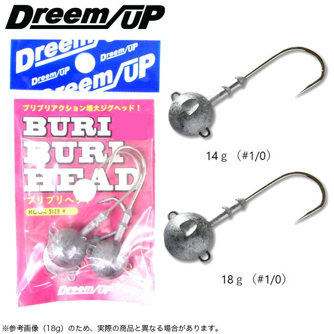 (5) ドリームアップ ブリブリヘッド (14g・18g) (フックサイズ：#1/0) (ジグヘッド) /BURIBURI-HEAD /Dreem UP