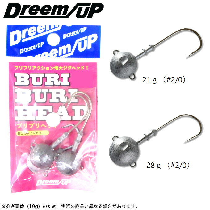 (5) ドリームアップ ブリブリヘッド (21g・28g) (フックサイズ：#2/0) (ジグヘッド) /BURIBURI-HEAD /Dreem UP