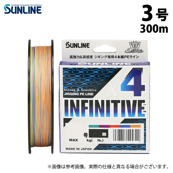 Rakuten - (c)【取り寄せ商品】 サンライン ソルティメイト インフィニティブ×4 (3号／300m巻単品) 10m×5色 (釣糸・PEライン／2023年モデル) 【Σ01】