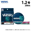 (c)【取り寄せ商品】 バリバス VARIVAS船 PE8 (1.2号／200m) 10m×5色 (釣糸 PEライン 道糸／2023年モデル) /モーリス