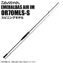 (7)【目玉商品】ダイワ エメラルダス エメラルダス AIR イカメタル OR70MLS-S /2023年モデル/スピニングモデル /イカメタルロッド/鉛スッテ...
