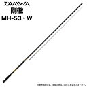 (5)【目玉商品】ダイワ 剛徹 ごうてつ MH-53・W (磯竿/大物竿) 2023年モデル/スルスルスルル/スーパーフカセゲーム/BG /1s6a1l7e-rod(4)