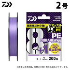 (5) ダイワ UVF PEデュラヘビー×8＋1＋Si2 (2号／200m) ライトパープル (釣糸・PEライン) /8本撚りPEライン