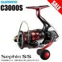 (5)【目玉商品】シマノ セフィア SS C3000S (2019年モデル) スピニングリール/エギング SEPHIA SS/SHIMANO /1s6a1l7e-reel