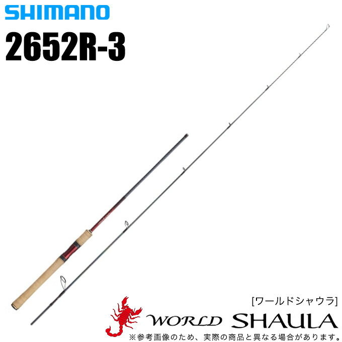 楽天市場】シマノ ワールドシャウラ(フィッシング|スポーツ 楽天市場】シマノ ワールドシャウラ(フィッシング|スポーツ