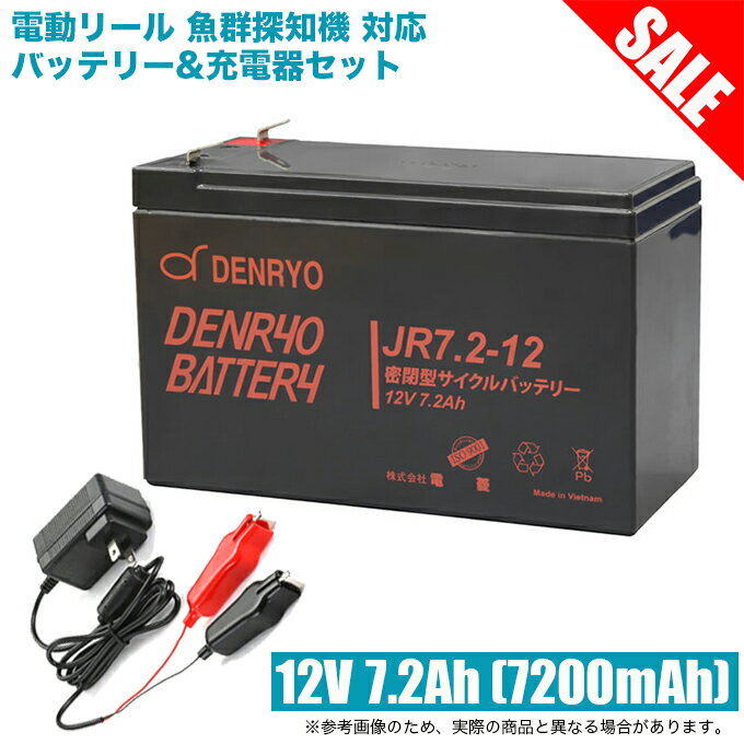 (5)ܶ̾ʡư꡼õεбХåƥ꡼Ŵ糧å12V7.2Ah(7200mAh)//ɩDENRYOJR7.2-12/ۥǥå/1s6a1l7e-etc