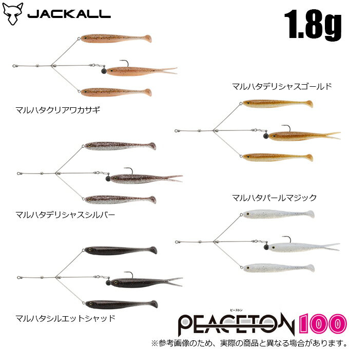 (5)ジャッカル ピーストン 100 1.8g (ブラックバス用ルアー)