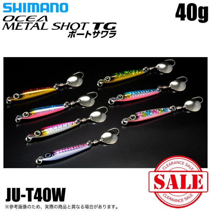(5)【目玉商品】シマノ オシア メタルショット TG ボートサワラ 40g (JU-T40W) タングステンモデル/ブレードジグ/メタルジグ/ソルトルアー /1s6a1l7e-lureのサムネイル