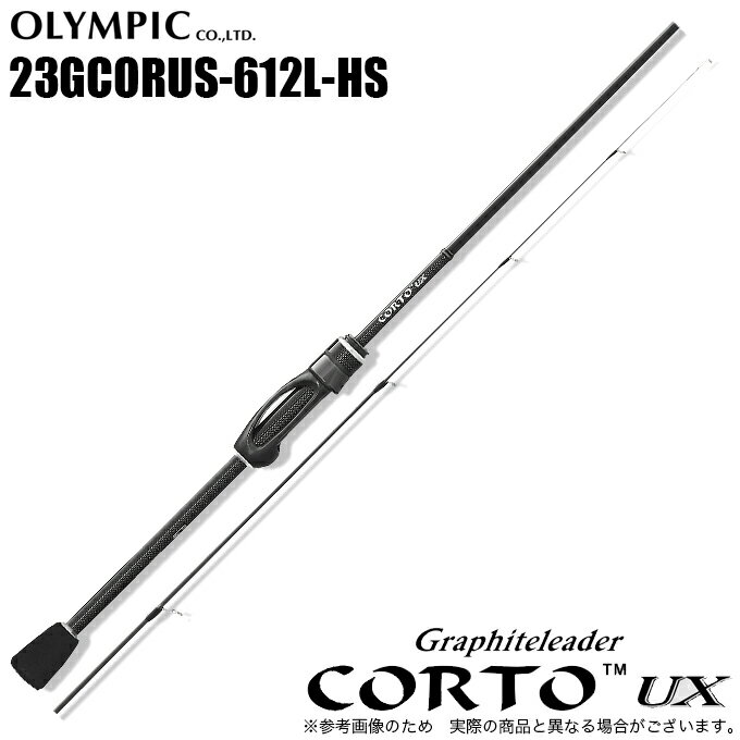 (5)オリムピック 23 コルト UX 23GCORUS-612L-HS (2023年モデル) アジングロッド