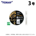 (c)【取り寄せ商品】 東レ トヨフロン(R) プレミアム船ハリス (3号/100m巻) (釣糸・ライン) /TORAY