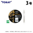 (c)【取り寄せ商品】 東レ トヨフロン(R) プレミアム船ハリス (3号／100m巻) (釣糸・ライン) /TORAY