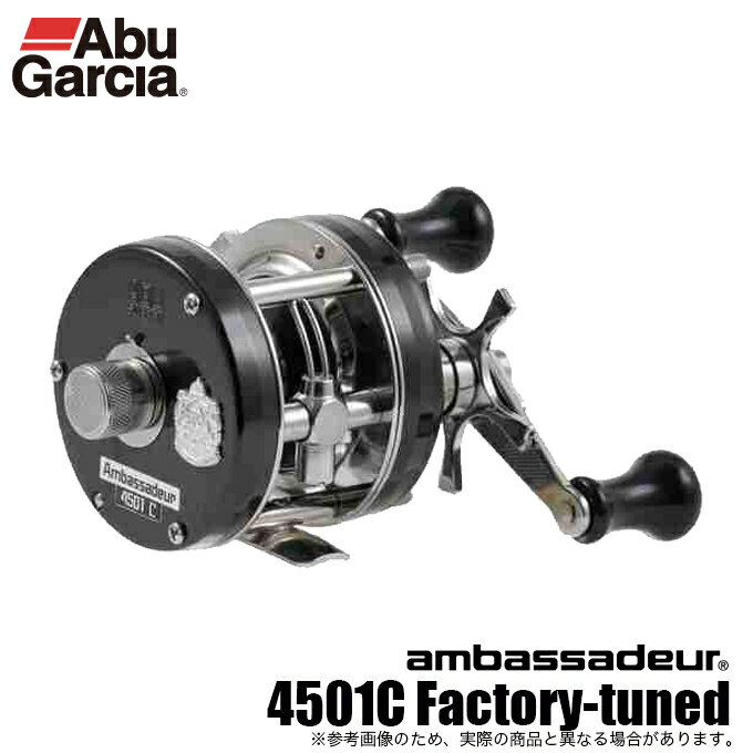 (5)アブガルシア アンバサダー 4501C ファクトリーチューンド /左ハンドル/ベイトリール /Amb 4600CA Factory-tuned Black