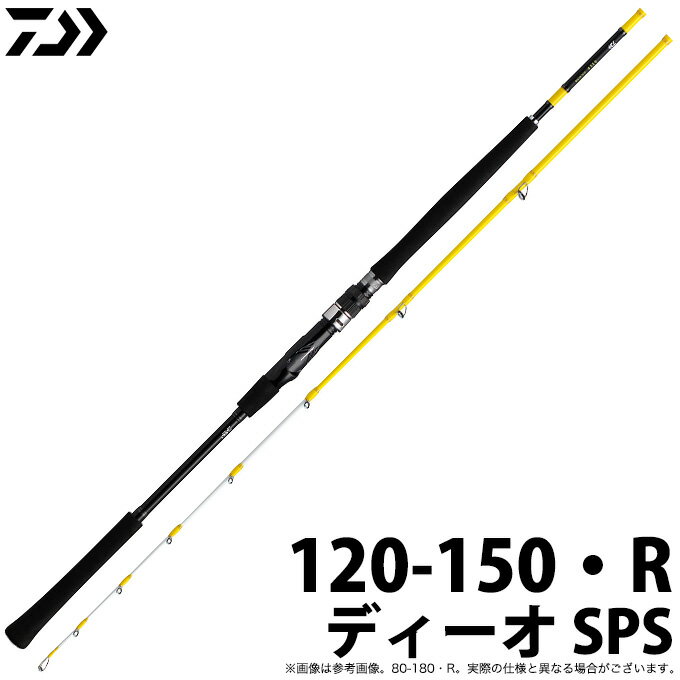 (c)【取り寄せ商品】ダイワ ディーオ SPS・R (120-150