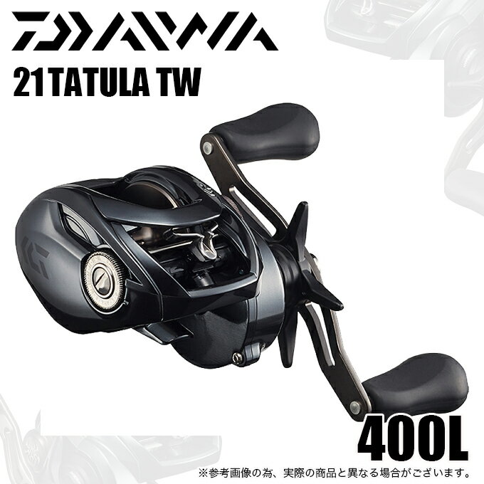 5 【目玉商品】ダイワ 21 タトゥーラ TW 400L 左ハンドル / ギア比：6.3 2021年モデル/ベイトキャスティングリール /1s6a1l7e-reel