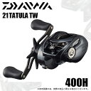 (5)【目玉商品】ダイワ 21 タトゥーラ TW 400H (右ハンドル / ギア比：7.1) 2021年モデル/ベイトキャスティングリール /1s6a1l7e-reel