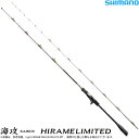 (c)【取り寄せ商品】シマノ 海攻 (かいこう) ヒラメリミテッド (Light HIRAME MH230 LEFT) /釣竿 /ロッド /2020年モデル /