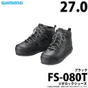 (c)【取り寄せ商品】シマノ ジオロックシューズ FS-080T (ブラック) (27.0cm) /2020年モデル (22_S)