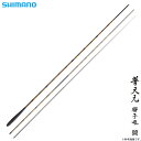 (c)【取り寄せ商品】シマノ 普天元 獅子吼 (ししく) (品番:21) /へら竿 /2020年モデル /